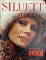 Журнал "Siluett" № 3, зима Таллин 1973 Мягкая обл. 63 с. С цв илл