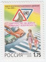 2000-037 Марка Россия Эмблема и девиз  Неделя безопасности дорожного движения II O