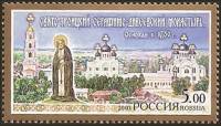 2003-025 Марка Россия Серафимо-Дивеевский монастырь  Монастыри III O
