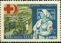 1956-038 Марка СССР Санитарка   Союз обществ Красного Креста и Красного Полумесяца II Θ