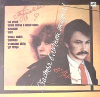 Пластинка виниловая А. Пугачева Счастья в личной жизни! Мелодия 300 мм. Near mint