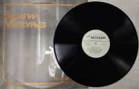 Пластинка виниловая , В. Меркурьев, творческий портрет Мелодия 300 мм. (Сост. отл.)