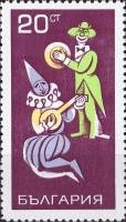 (1969-112) Марка Болгария "Клоуны"   Цирк III O