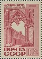 1968-126 Марка СССР Царицыно  Памятники архитектуры III O