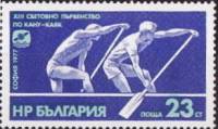 (1977-074) Марка Болгария "Каное двойка"   Чемпионат мира по гребле III Θ
