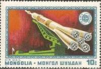 (1975-010) Марка Монголия "Подготовка к полёту"    Полёт Союз-Аполлон II Θ