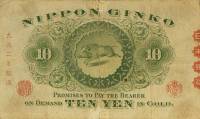 (№1899P-32b) Банкнота Япония 1899 год "10 Gold Yen"