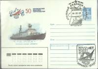 1989-год  Конверт маркиров + сг СССР 50 лет ММП   , Печать ПД Марка
