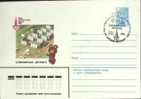 1980-год  Конверт маркиров + сг Россия Олимпийская деревня   , Печать ПД Марка