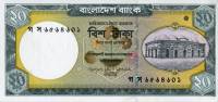  Банкнота Бангладеш 2008 год 20     UNC