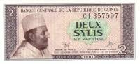 () Банкнота Гвинея 1981 год 2  ""   UNC