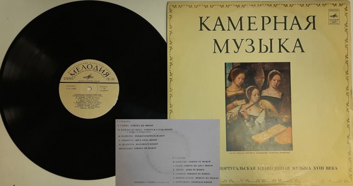 Пластинка виниловая , Камерная музыка Мелодия 300 мм. (Сост. на фото)