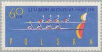 (1961-038) Марка Польша "Две четверки на байдарках" Перф греб 12½   6 Чемпионат Европы по Каноэ III 
