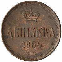 (1864, ЕМ) Монета Россия-Финдяндия 1864 год 1/2 копейки  На аверсе корона малая, кант зубчатый Медь 