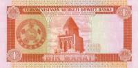 1993 Банкнота Туркмения 1993 год 1 манат Мавзолей Иль-Арслана   UNC