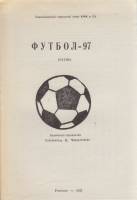 Книга Футбол 97 (осень) 1997 Календарь-справочник Ровеньки Мягкая обл. 22 с. Без илл.