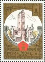 1980-021 Марка СССР Минск. Дом кино   Туризм под знаком Олимпиады 80 III O
