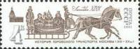 1981-105 Марка СССР Линейка  История городского транспорта III Θ