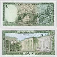 (1986) Банкнота Ливан 1986 год 5 ливров "Мост через Эль-Кальб"   UNC