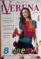 Журнал Verena 2016 № 2 . Мягкая обл. 114 с. С цв илл