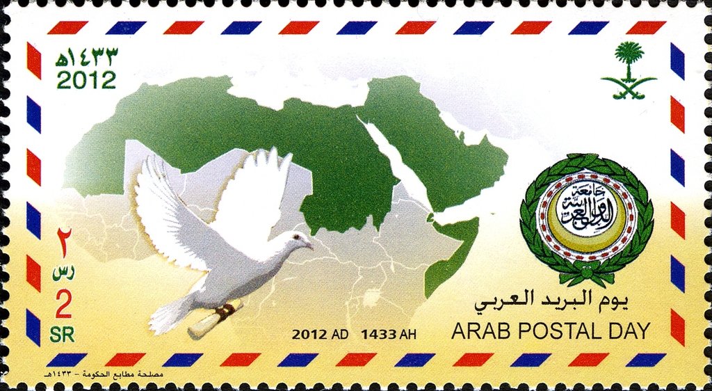 Почта оаэ. Марки arab. Почтовая марка Dhufar Post Saudi Arabia. Арабская почта. Электронная почта арабский.