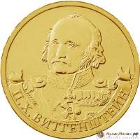 Монета Россия 2012 год  рубль *  Серебрение  UNC