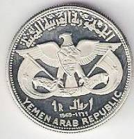 (№1969km1) Монета Йемен 1969 год 1 Riyal (Каждый Аят И Каждая Сура Мухаммед Махмуд Azzubairi Мемориа