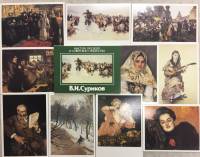 Набор открыток "В.И. Суриков", 16 шт., 1988 г.