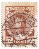 (1913-05) Марка Россия "Николай II"  Без обозначения года  1913 год I Θ