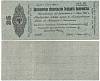 сер Д0037-0048 срок 01,06,1920 Банкнота Омск Колчак 1919 год 25 рублей    XF