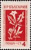 (1954-82) Марка Болгария "Дурман (02.02)"   Лекарственные растения Болгарии (3) II Θ