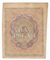 Банкнота Расчетный Знак РСФСР 1919 год     2 рубля, (Состояние - VF)