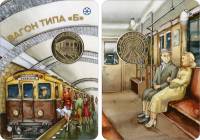 08 Жетон метро СПб 2018 год Вагон типа Б  Латунь  Буклет