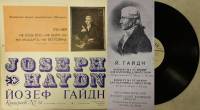 Пластинка виниловая Й. Гайдн Концерты № 3, 4 для вальтроны с орк-ом Мелодия 300 мм. (Сост. отл.)