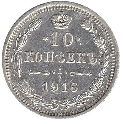 (1916, ВС) Монета Россия-Финдяндия 1916 год 10 копеек  Орел C, гурт рубчатый, Ag 500, 1.8 г Серебро 