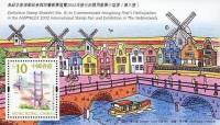 (№2002-104) Блок марок Гонконг 2002 год "Amphilex 2002, Международный Штамп Выставки В Амстердаме", 