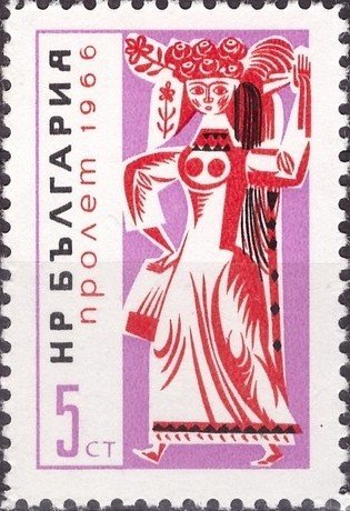 (1966-004) Марка Болгария &quot;Лазарка - символ весны&quot;   Болгарская весна I Θ