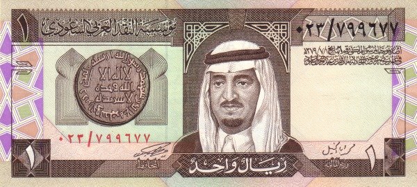 (№1984P-21a) Банкнота Саудовская Аравия 1984 год &quot;1 Riyal&quot;