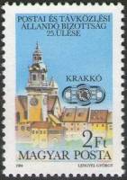 (1984-023) Марка Венгрия "Краков"    Постоянный комитет почты и телекоммуникаций, Краков II Θ