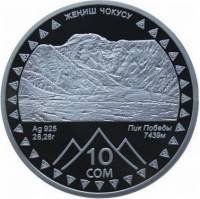 () Монета Киргизия 2011 год 10 сом ""  Биметалл (Серебро - Ниобиум)  PROOF