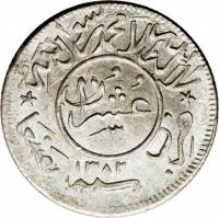 (№1962y25.1) Монета Йемен 1962 год 2/10 Riyal (8 Buqsha - толстые сорта)
