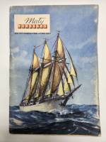 Журнал Maly Modelarz 1965 № 6 Польша Мягкая обл.  с. С цв илл