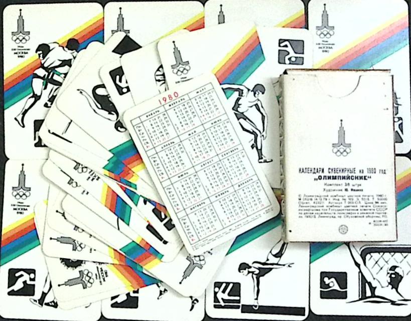 Набор календарей &quot;Олимпийские&quot;, 36 шт., СССР, 1980 г.