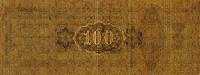 () Банкнота Грузия 15.01.1919 год 100  ""   UNC