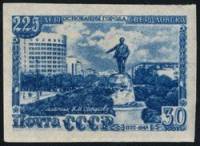 1948-120 Марка СССР Памятник Я.М. Свердлову (Синяя) Без перф  Свердловск. 225 лет II O