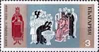(1970-003) Марка Болгария "Крещение царя Бориса I"   1300-летие Болгарии III Θ