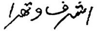 (№2014P-48i.2) Банкнота Пакистан 2014 год &quot;100 Rupees&quot; (Подписи: Ashraf Mahmood Wathra)