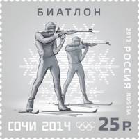 2013-085  Марка Россия Биатлон  XXII Зимняя Олимпиада Сочи III O