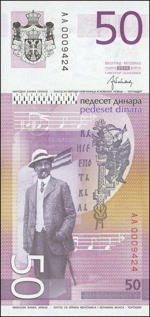  Банкнота Сербия 2014 год 50 динар Стеван Мокраняц   UNC