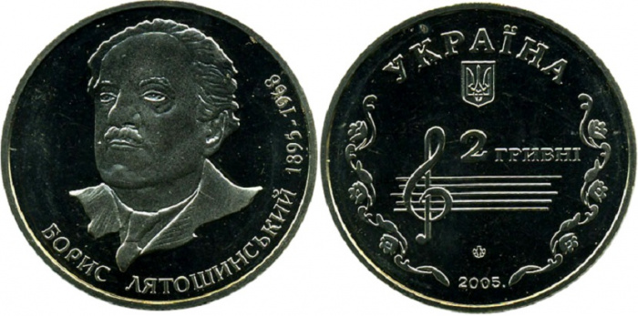 (073) Монета Украина 2005 год 2 гривны &quot;Борис Лятошинский&quot;  Нейзильбер  PROOF